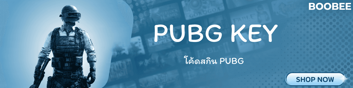 โค้ด PUBG